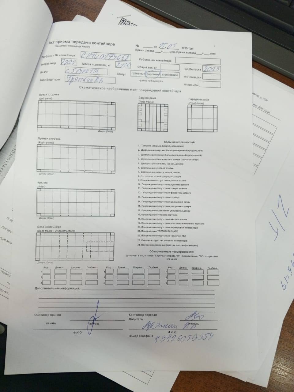 Морской контейнер CIMU0174668